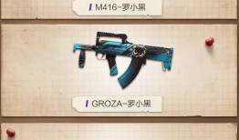 吃鸡枪械皮肤爆料最新,炫酷外观，性能升级！